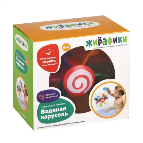 Игрушка для купания  Водяная карусель