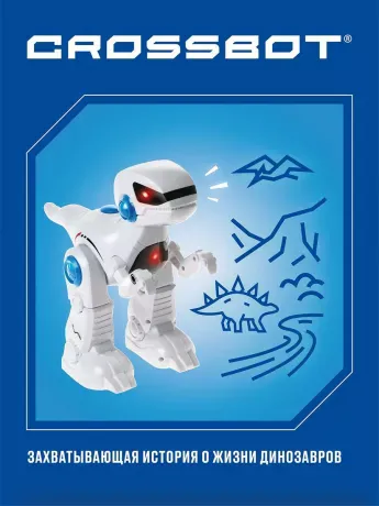 Робот интерактивный Динозавр REXBOT