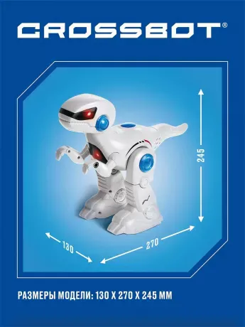 Робот интерактивный Динозавр REXBOT