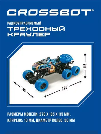 Трехосный Монстр на радиоуправлении Акула