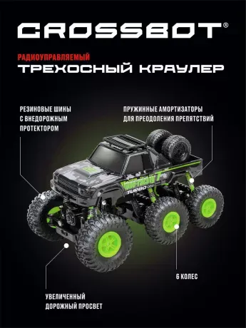 Трехосный краулер на радиоуправлении