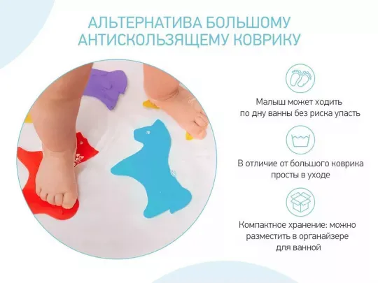 Мини-коврики ROXY-KIDS для ванны ANIMALS