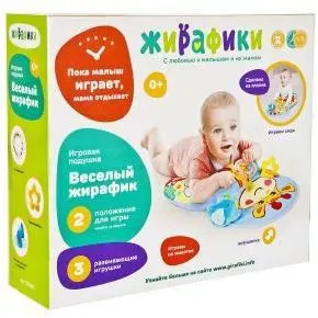 Игровой центр-подушка  Жирафик и друзья