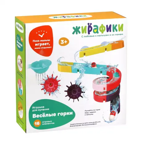Игрушка для купания  Большие горки