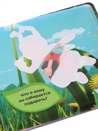 Книжка детская для купания  Лунтик и друзья : раскрась водой