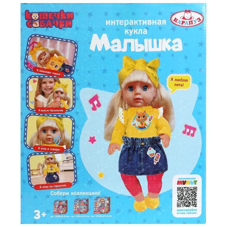 Кукла со звуком КОШЕЧКИ - СОБАЧКИ 25 см