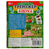 Азбука — тренажер