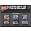Конструктор Город Мастеров космические сражения с фигуркой KK-8019-R