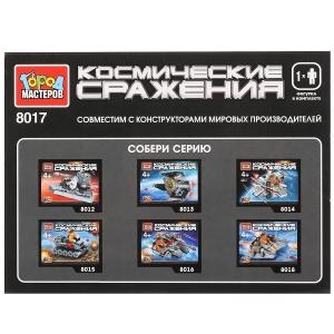 Конструктор Город Мастеров космические сражения с фигуркой KK-8019-R