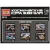 Конструктор Город Мастеров космические сражения с фигуркой KK-8019-R