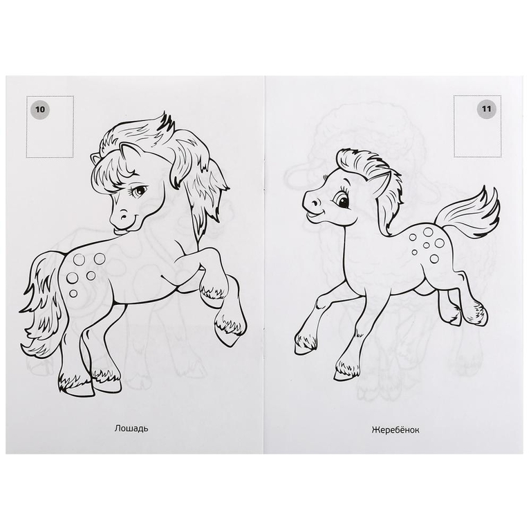 Книжка с наклейками Мамы и малыши