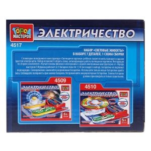 Конструктор электронный Город Мастеров : световые эффекты