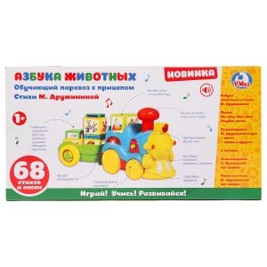 Обучающий паровоз Дружинина стихи азбука животных ТМ Умка