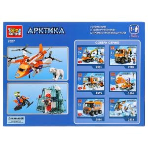 Конструктор Город Мастеров арктика с фигурками 312 деталей