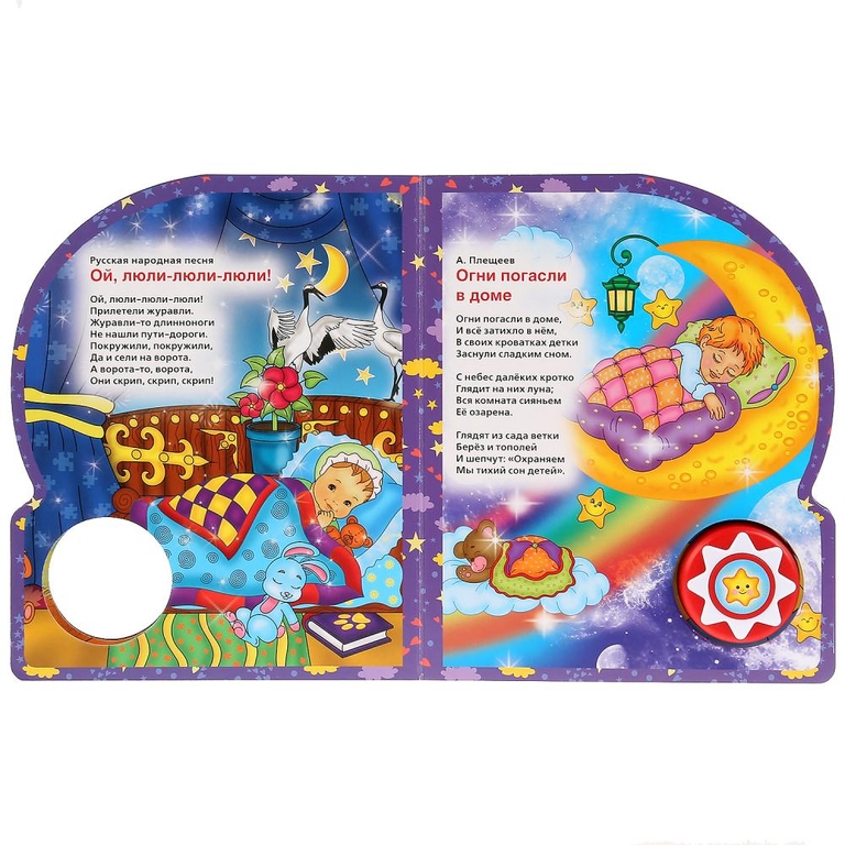 Колыбельные 1 кнопка 10 пеcенок ТМ Умка 26723