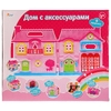 Дом для кукол со светом и звуком с набором аксессуаров