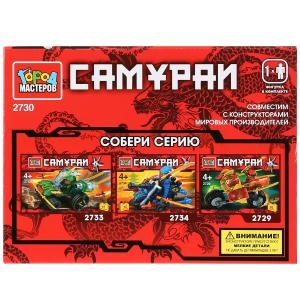 Конструктор Город Мастеров самурай с фигуркой 67 деталей