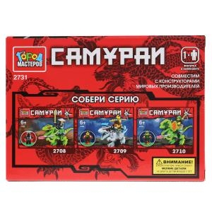 Конструктор Город Мастеров самурай с фигуркой 67 деталей