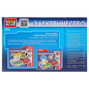Конструктор электронный Город Мастеров fm радио на батарейках 4502