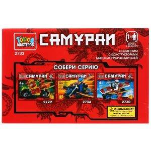 Конструктор Город Мастеров самурай с фигуркой 118 деталей