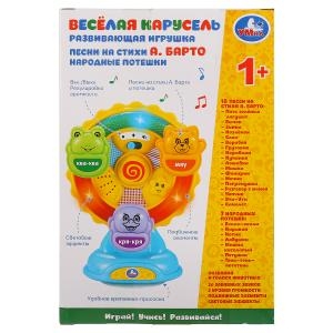 Развивающая карусель 18 песен учим животных