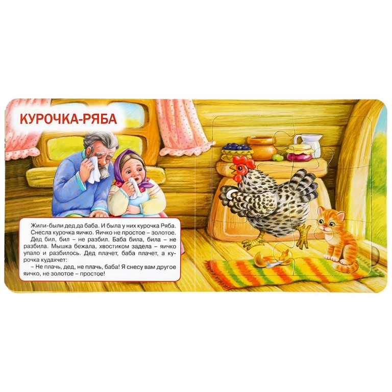 Пять сказок и потешек книга с 6 пазлами