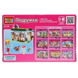 Конструктор Ветеринарная больница с фигурками 121 деталь Город