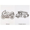 Веселые машинки Раскраска для детского сада 214х290 мм 8 стр ТМ Умка