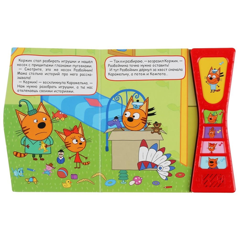 Веселая игра со звуком Три Кота 180х190 мм ТМ Умка