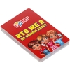 Карточная игра Кто же я на самом деле