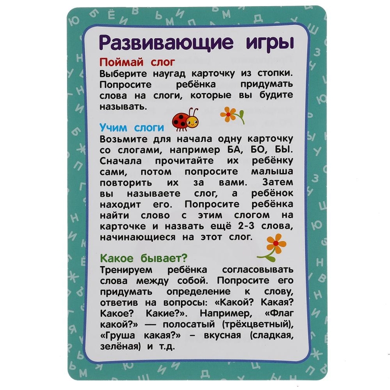 Развивающие карточки Складываем слоги 32 карточки