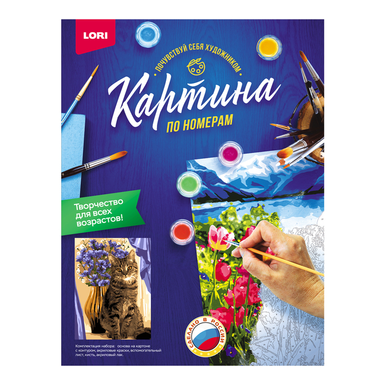 Картина по номерам Василиса 313439