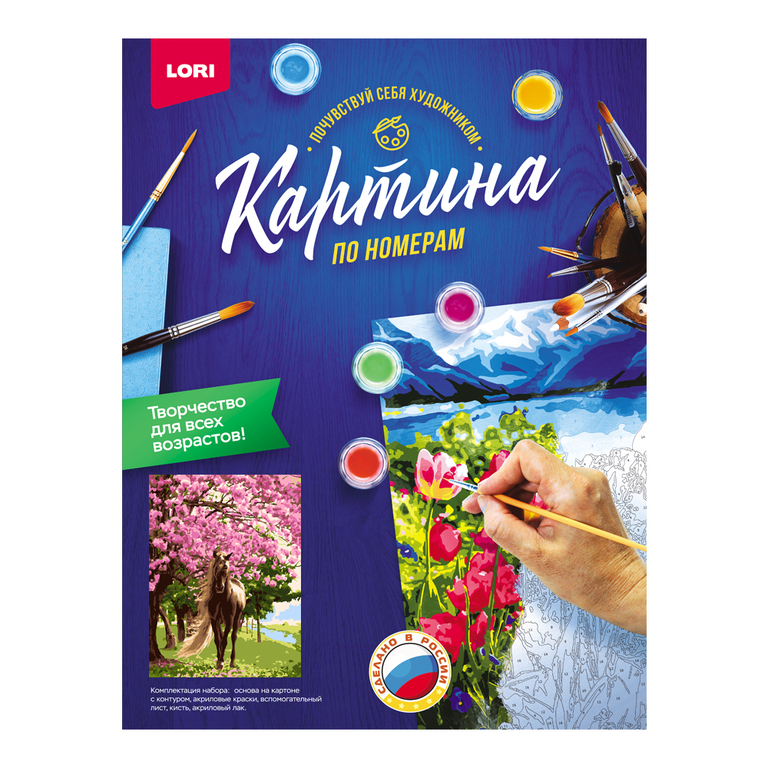 Картина по номерам прогулка 313444