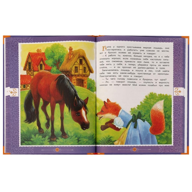 Книжка Любимые сказки. Братья Гримм. Золотые сказки.