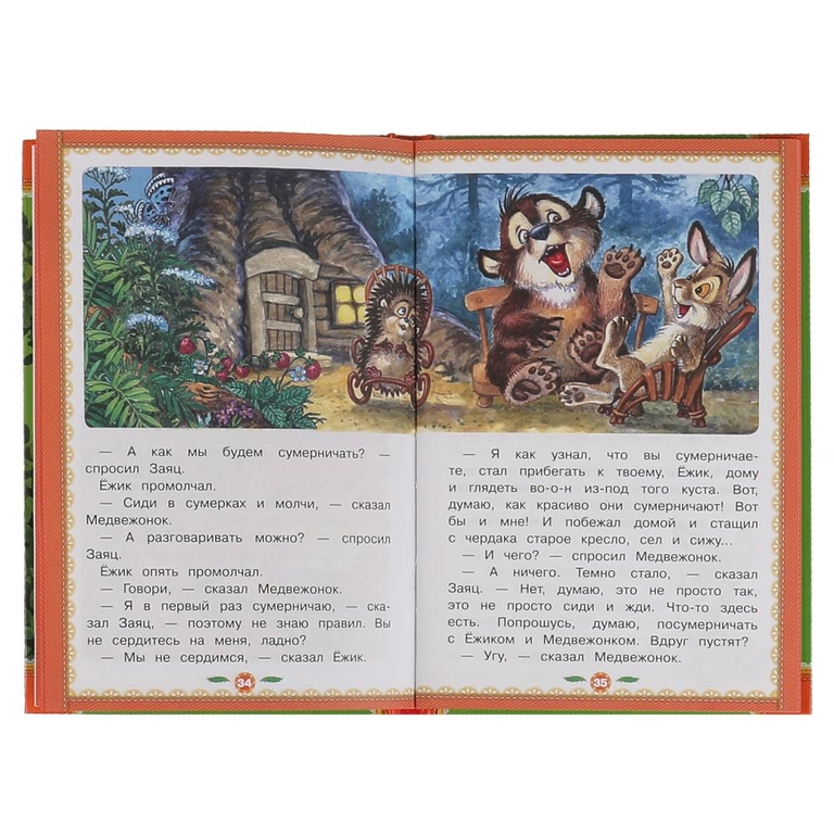 Книжка 50 добрых стихов и сказок 140х215 мм 96 стр ТМ Умка