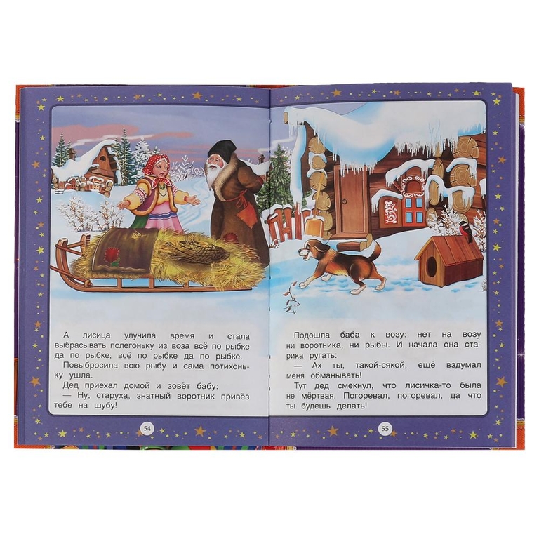Книжка 50 сказок и стихов на ночь 140х215 мм 96 стр ТМ Умка