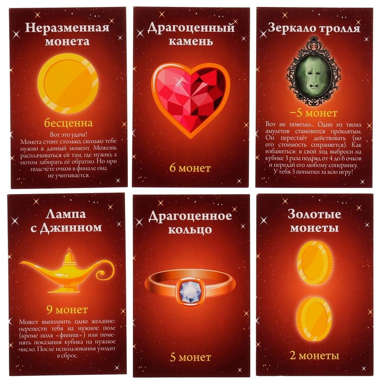 Игра Сокровища Дракона