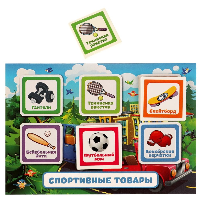 Лото IQ-лото Щенки-спасатели
