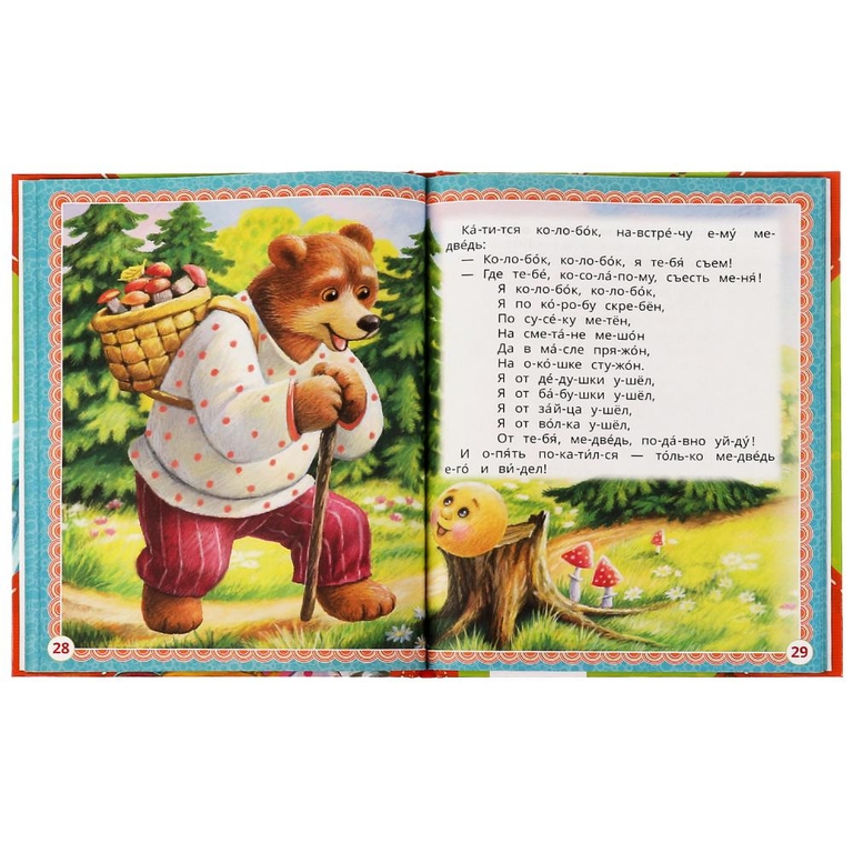 Русские народные сказки. А.Н.ТОЛСТОЙ. Читаем сами по слогам