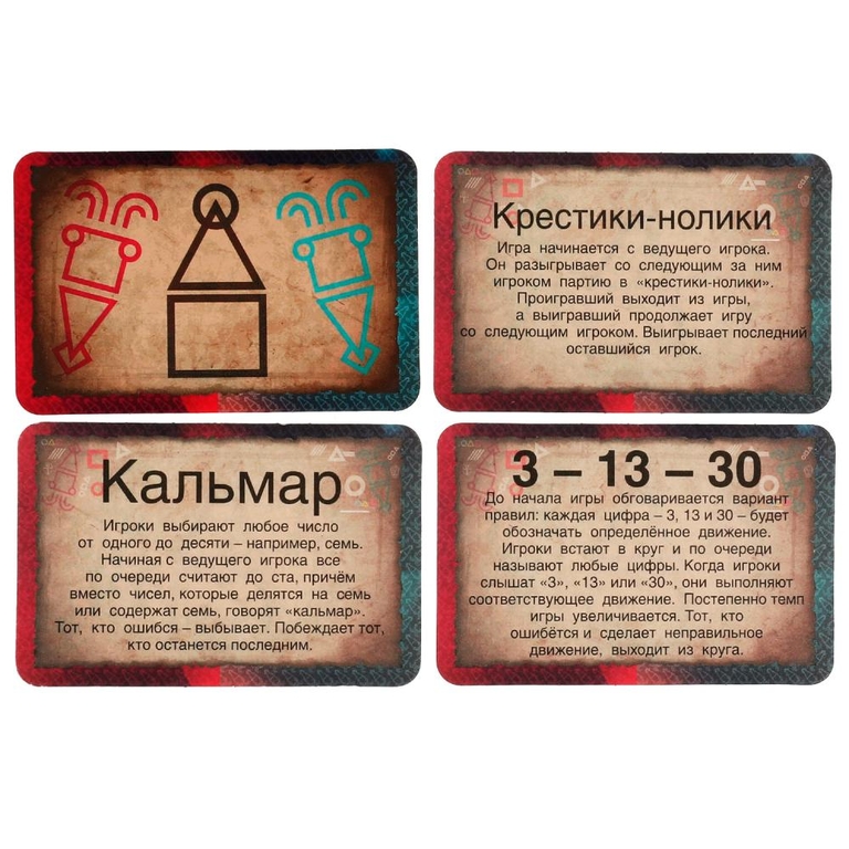 Настольная игра Злой кальмар