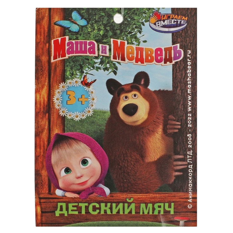 Мяч Пвх 23 См Маша И Медведь С Наклейкой