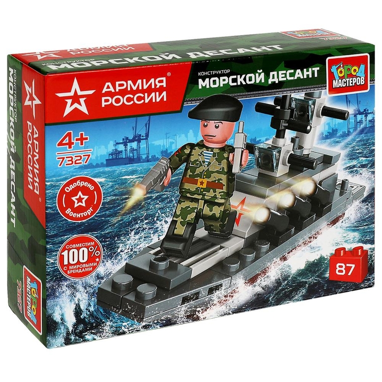 АРМИЯ РОССИИ конструктор морской десант, 87 деталей