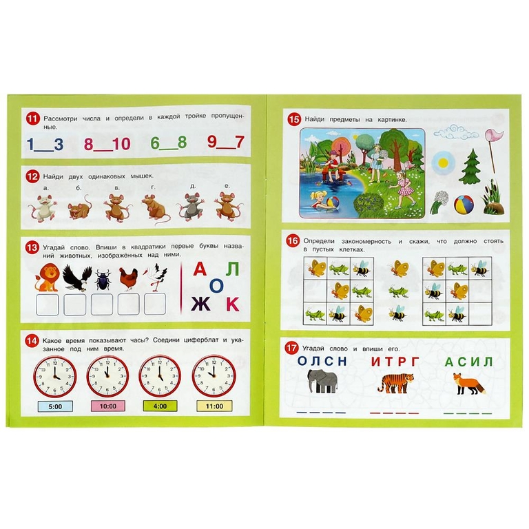 50 развивающих заданий. Для детей 4-5 лет