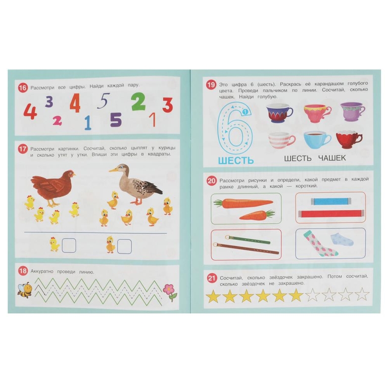 50 развивающих заданий. Для детей 3-4 лет
