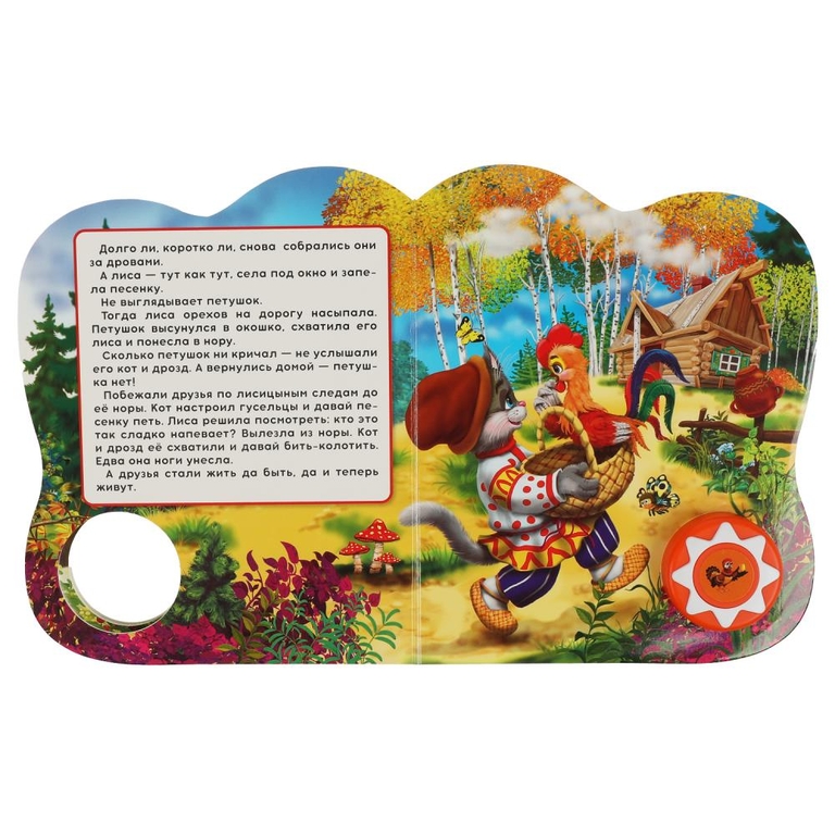 Книжка со звуком Курочка ряба