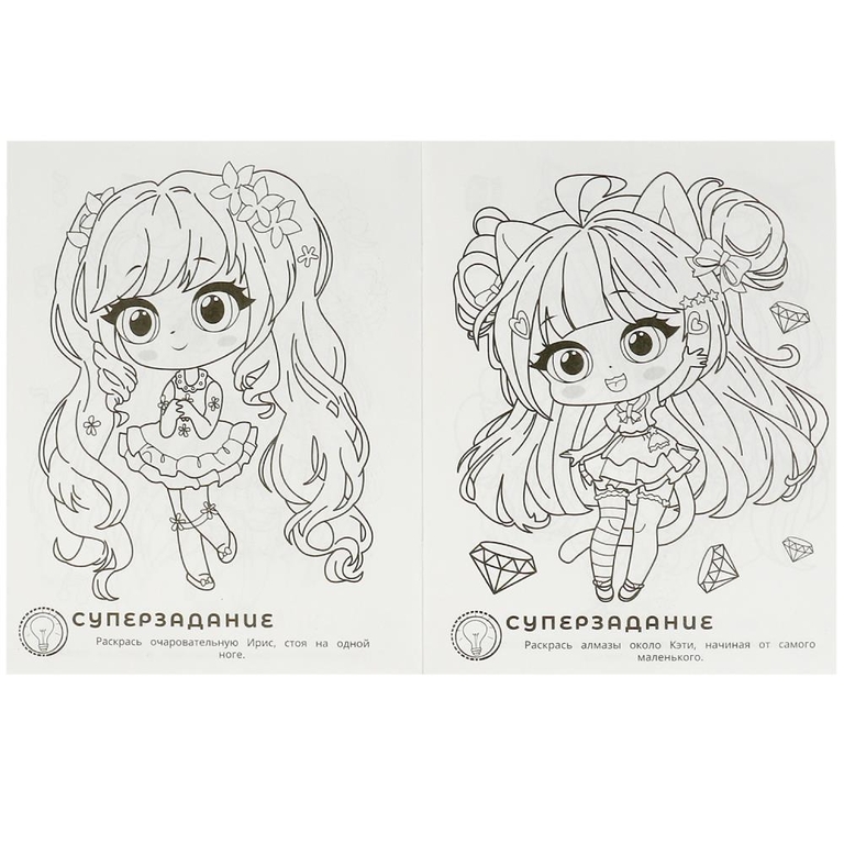 Раскраска Chibi-девчонки Супер-пупер раскраска