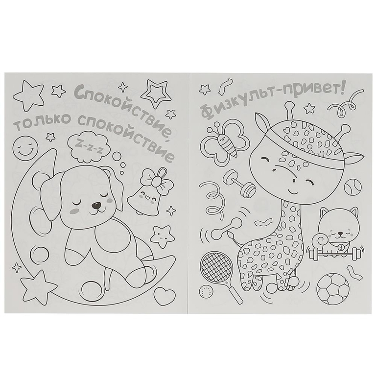 Раскраска Kawaii животные Раскраска