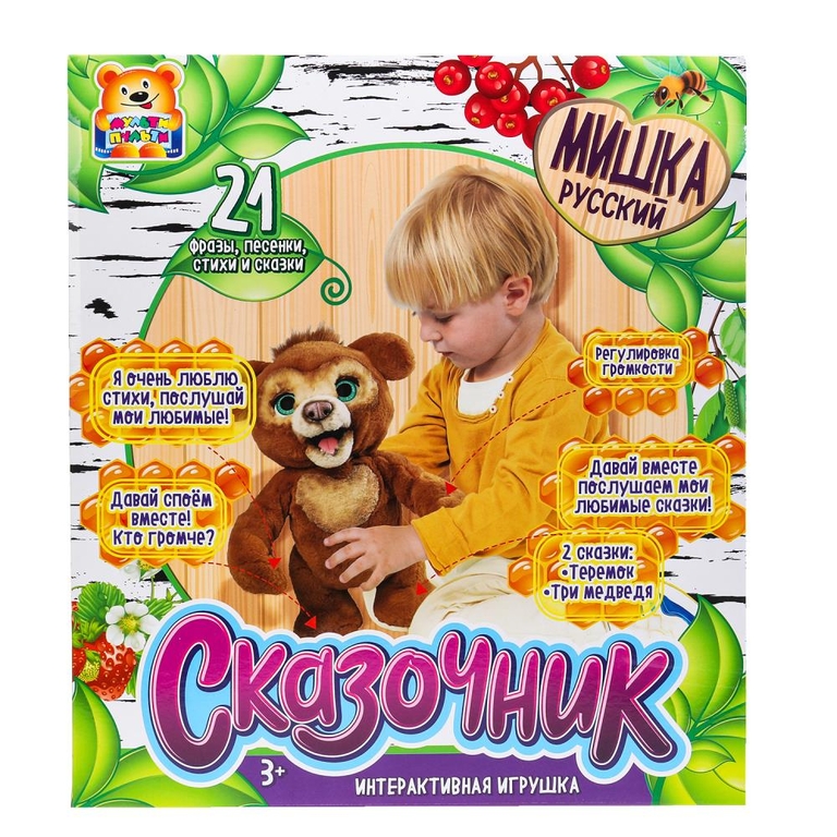 Игрушка мягкая интерактивный мишка 21 функция