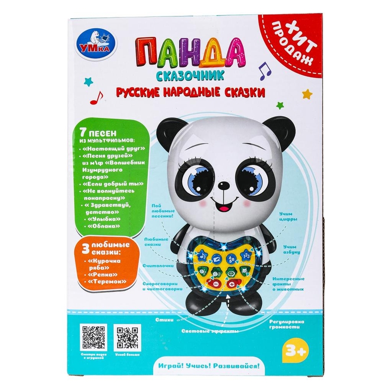 Сказочник панда 120 сказок,песен и стихов