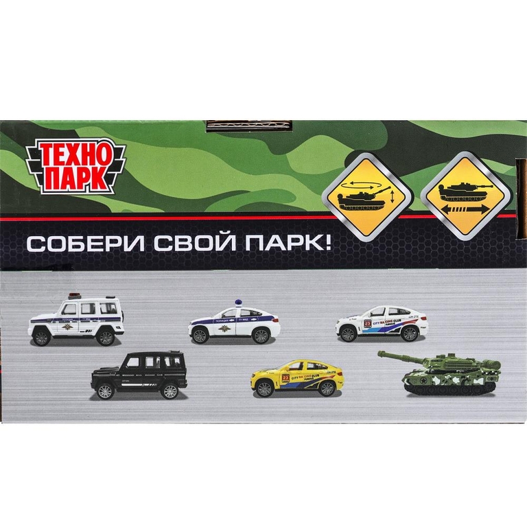 Модель пластиковая ТАНК 13,5 см